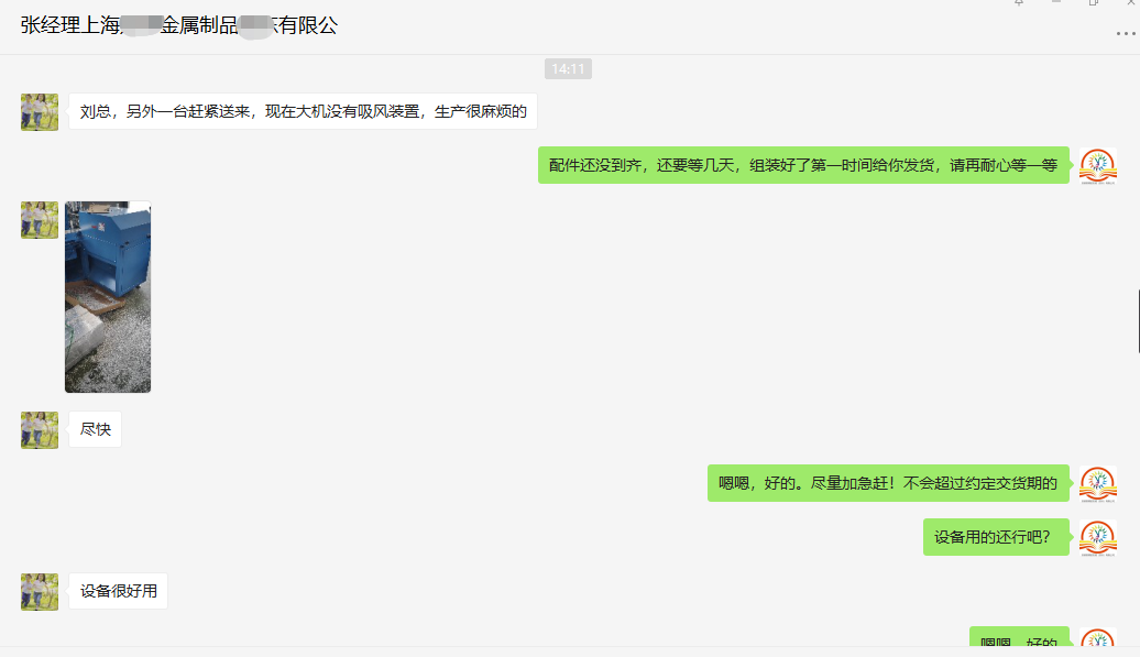 設備很好用--金杯雖貴沒有陳總對雙德譽切鋁機口碑有價值!!