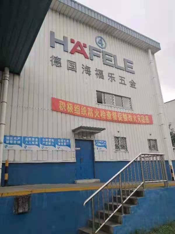 今日行程拜訪德國海福樂,源于昨日計劃及月度計劃