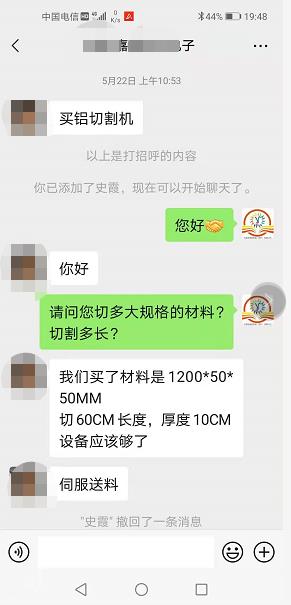 訂購切鋁機選擇雙德譽不怕貨比三家：寧波、張家港、山東