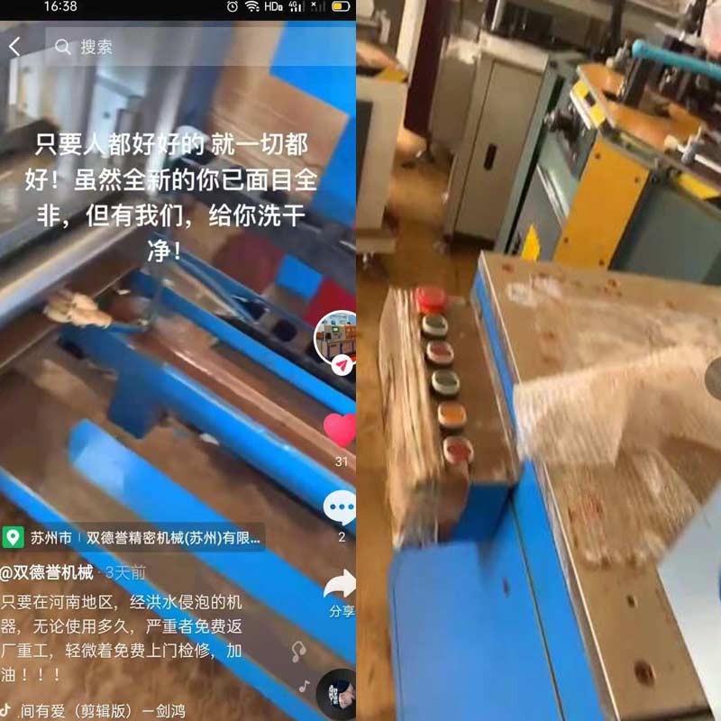 只要河南地區(qū)，經(jīng)洪水浸泡的切鋁機(jī)設(shè)備，免費(fèi)返廠重工