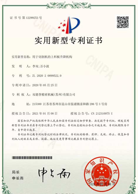 【昆山】選擇切鋁機(jī)廠家看重我司6項(xiàng)專利技術(shù)及售后服務(wù)