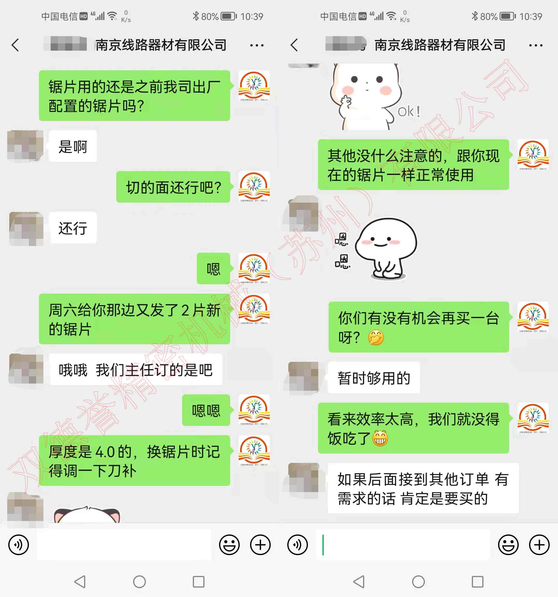 鋁型材自動切割機效率太高暫時夠用,如加訂單定會回購--客戶真實口碑